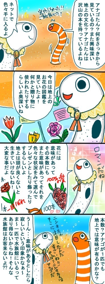あなご.jpg