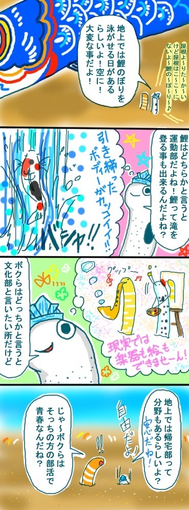 あなご部.jpg