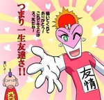 うみうしさん.jpg
