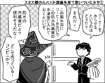 うみうしさんルパパト@.jpg