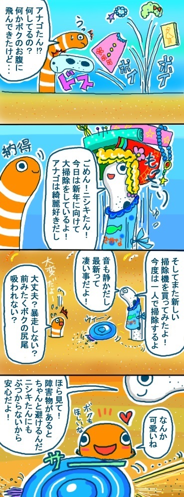 お掃除.jpg