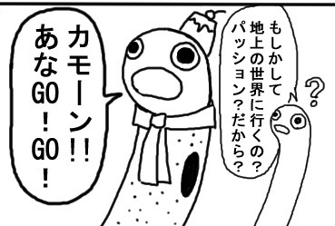アナゴ漫画@切り取り.jpg
