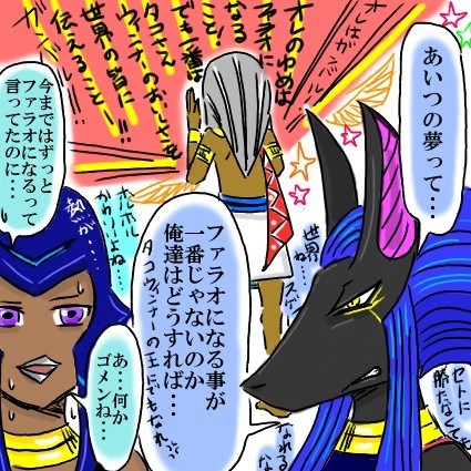 アヌビスF.jpg