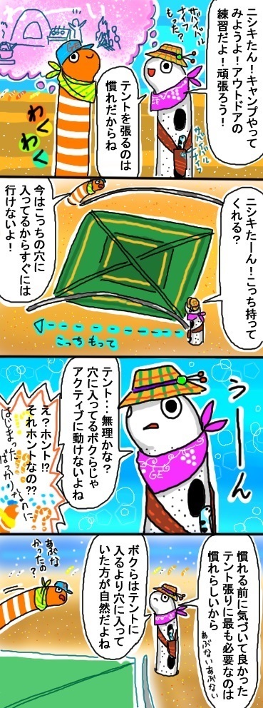 テントあなご.jpg