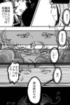 プタハ戦G.jpg