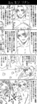 リオン漫画A.jpg