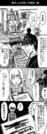ルパパト@.jpg