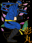影丸2の2.jpg