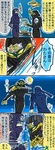 忍者BN団A.jpg