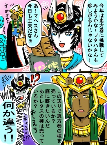 恵方巻.jpg