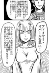 殺戮の女神G.jpg