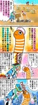温泉気分A.jpg