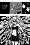 炎の女神K.jpg