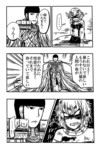 炎の女神P.jpg