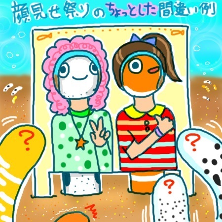 間違いあなご.jpg