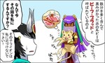 頂き物うみうしさんA.jpg