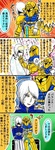 風邪BN団@.jpg