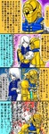 風邪BN団A.jpg