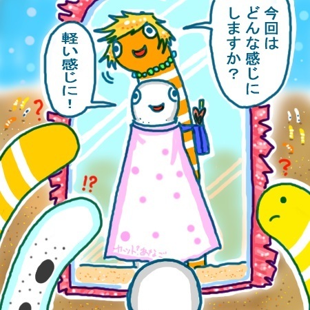 髪切りあなご.jpg